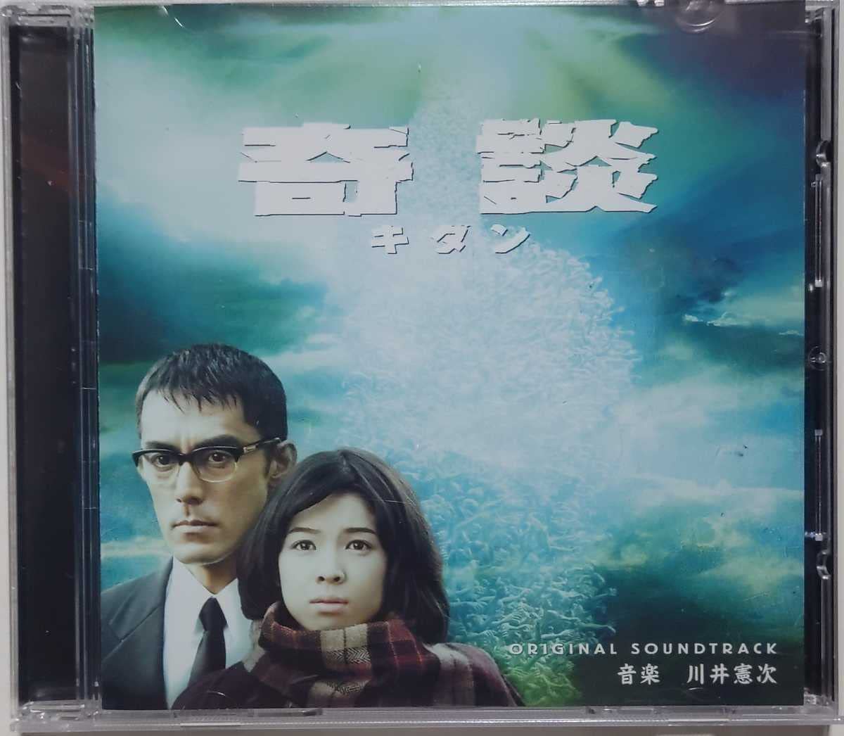 「怪談」オリジナル・サウンドトラック/川井憲次 怪談」オリジナル・サウンドトラック/川井憲次
